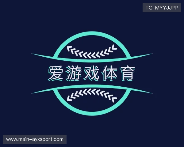 解读爱游戏正版